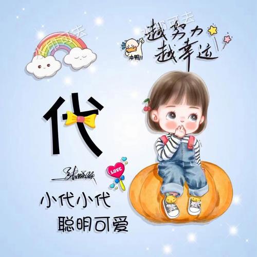 姓宗政可爱的女孩名字大全