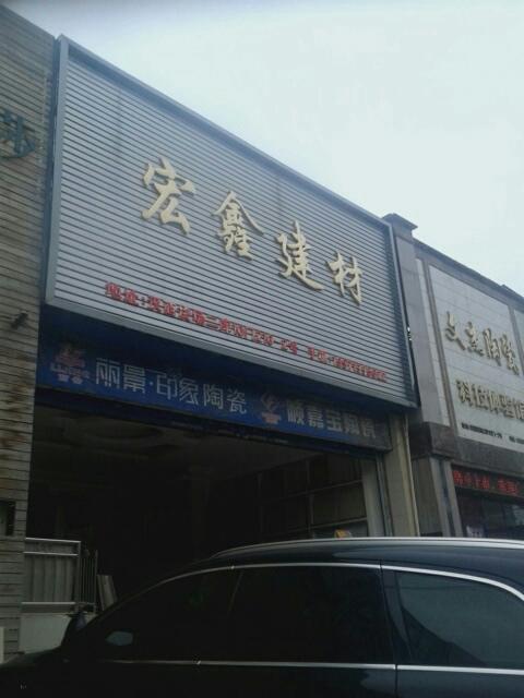 建材公司叫什么名字好