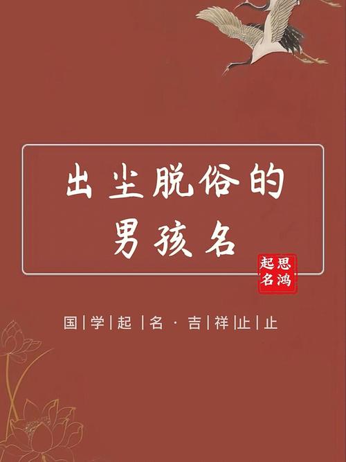 民国时期足以惊艳你的男孩名字