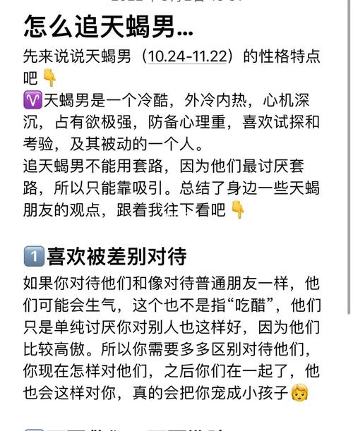 AB型血女生追男必胜绝招