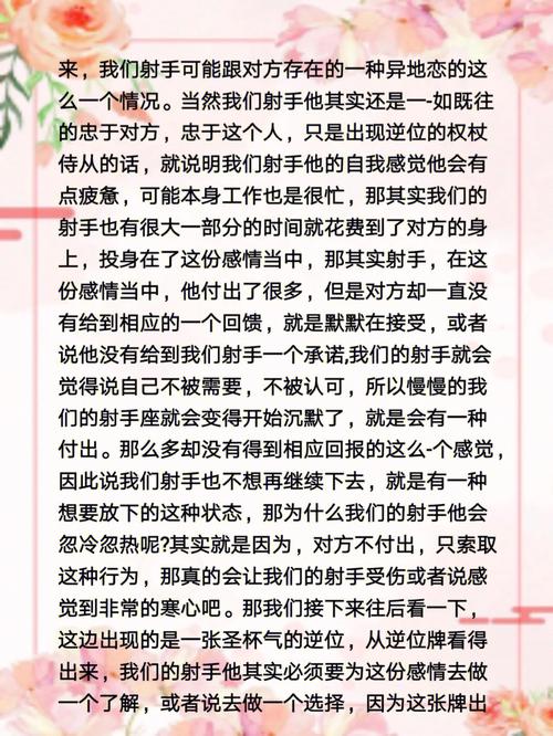 和射手座在一起是最幸福的!