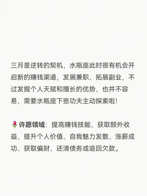 新月来临 水瓶座如何招姻缘改善人缘