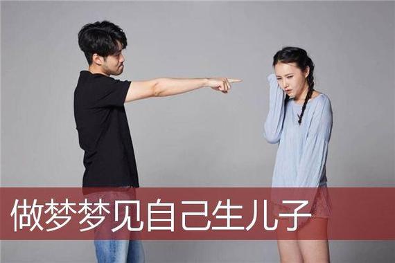 未婚女梦见自己有儿子