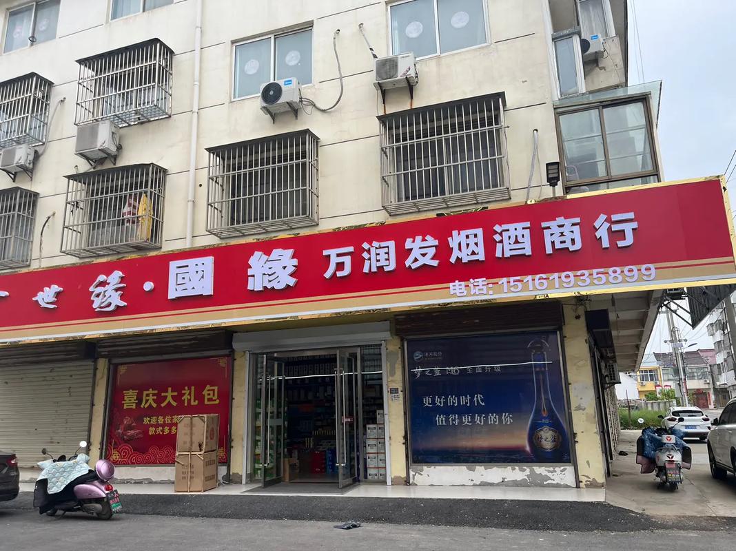 好听的烟酒商行名字