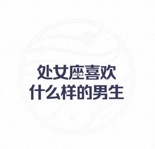 微信喜欢到处乱勾搭人的星座男生