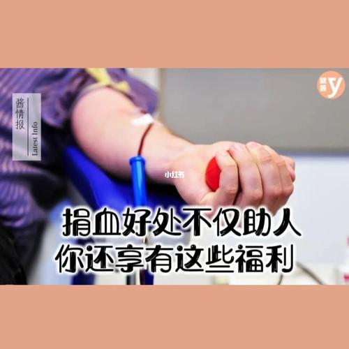 a型血不建议献血的原因