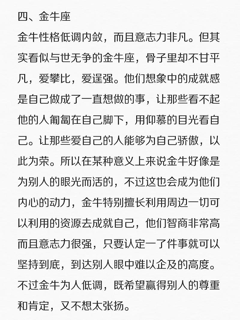 和这四大星座在一起永远都不会无聊