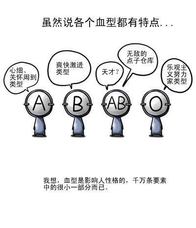 O血型女性格优缺点,你们自信理智但不果断