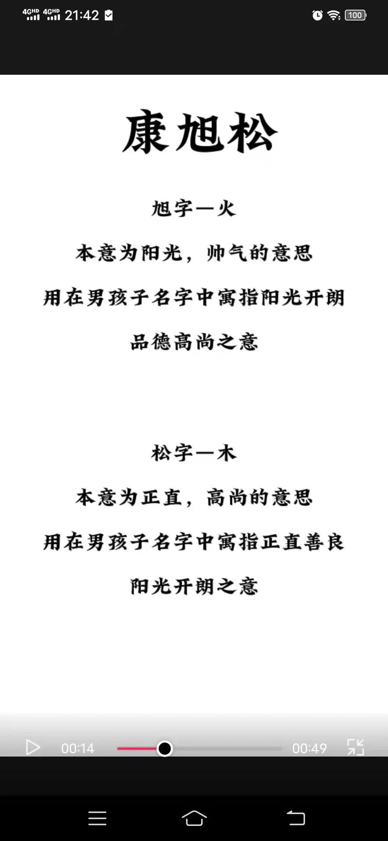 2023年六月初九出生康姓男孩名字怎么取