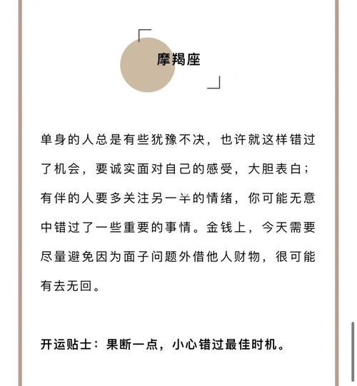 摩羯座在遇到什么情况会不够果断