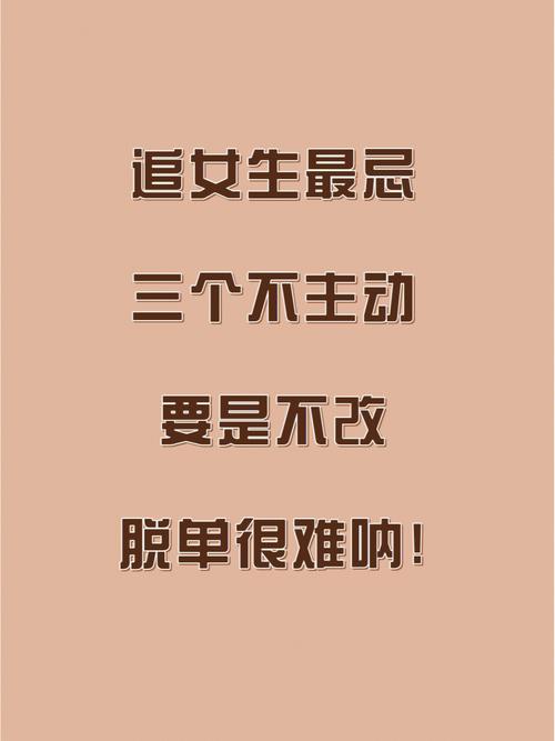 主动追男生的女生八字,感情上主动的女生