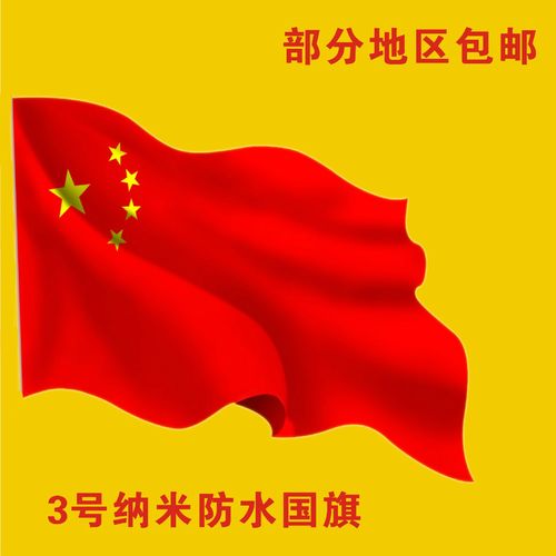 梦见国旗 旗帜怎么回事 梦见国旗 旗帜有什么预兆