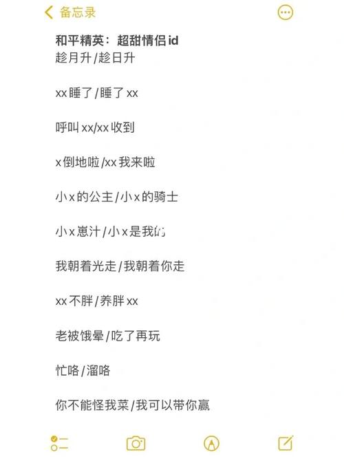 和平精英情侣名字一对