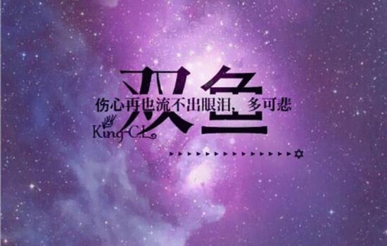 12星座谁最耐得住寂寞