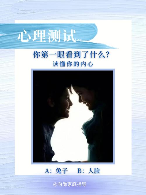 心理测试:寻找你的真实内心