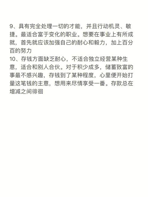 水瓶座o型血性格