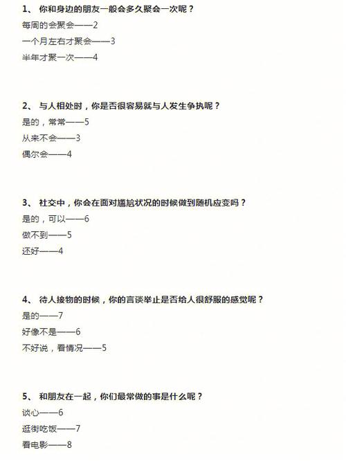 测你能从社交圈发现发财之路吗