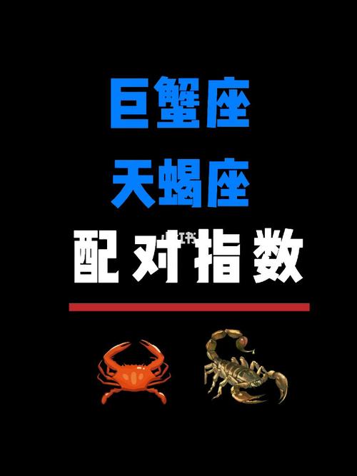 天蝎座最稀罕的星座