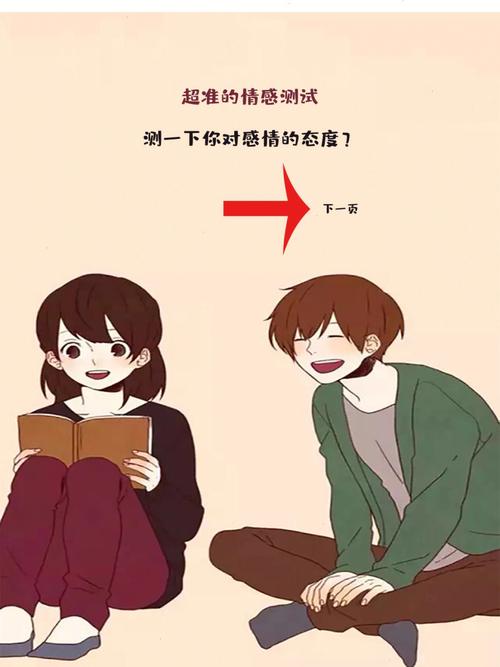 测一测你们能在爱情里彼此理解和信任吗