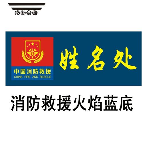 消防类公司的取名