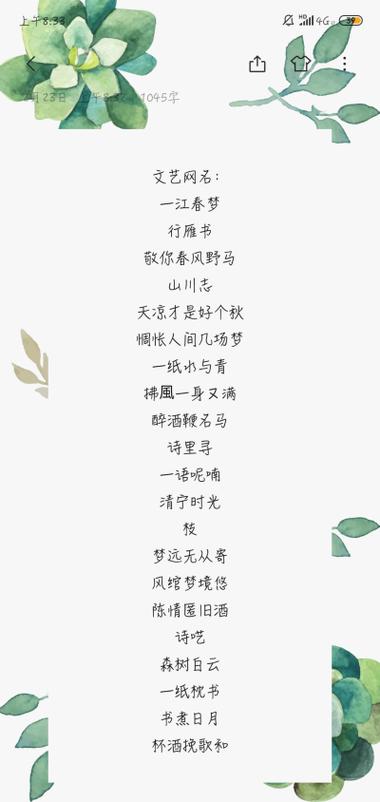 2020年农历二月初十出生的女孩好听诗意名字推荐!