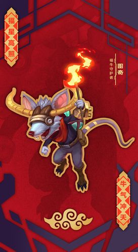 十二生肖对应LOL给代表着什么英雄呢