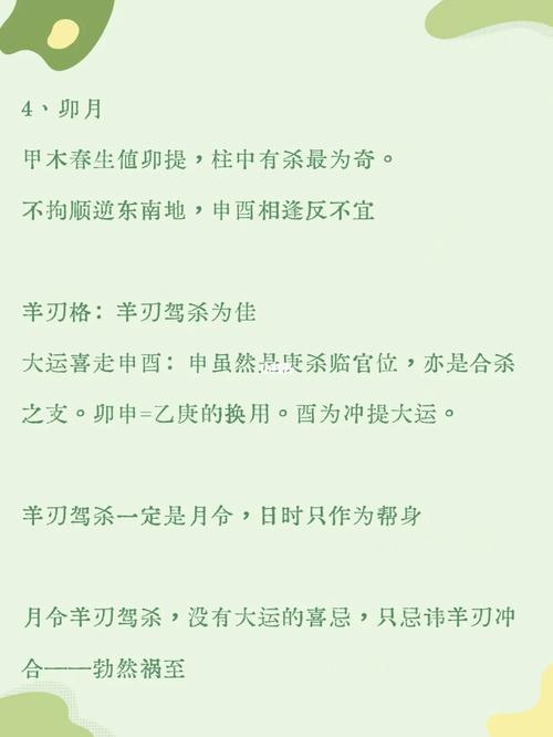 羊刃格女命最忌什么