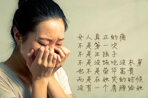晚婚的女生真的命不好