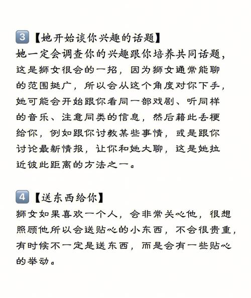 狮子座会为自己喜欢的人改变自己的坏毛病吗
