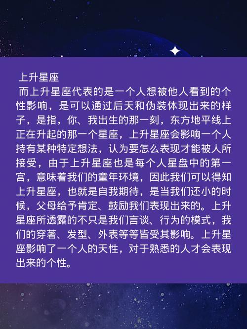 星座 富有 参考太阳