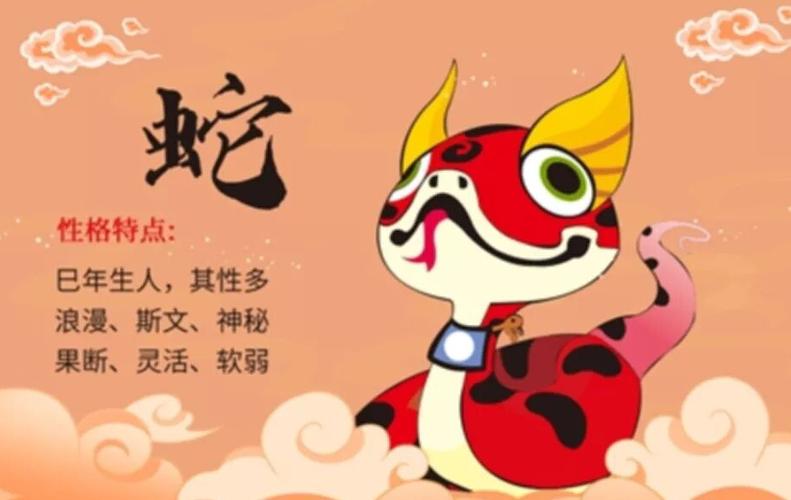 2022年属蛇犯太岁