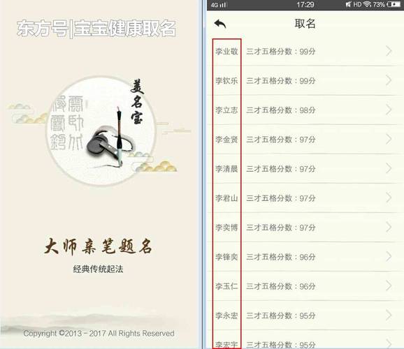俊字辈男孩好听名字