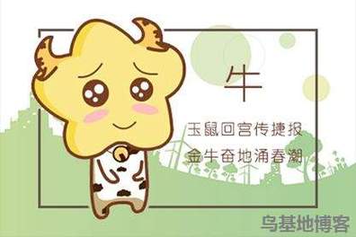 为何属牛的不怕本命年