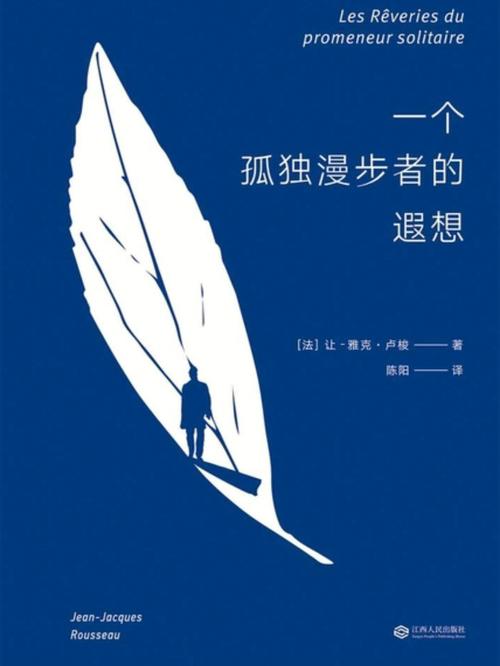 谁能在孤独中长期坚守
