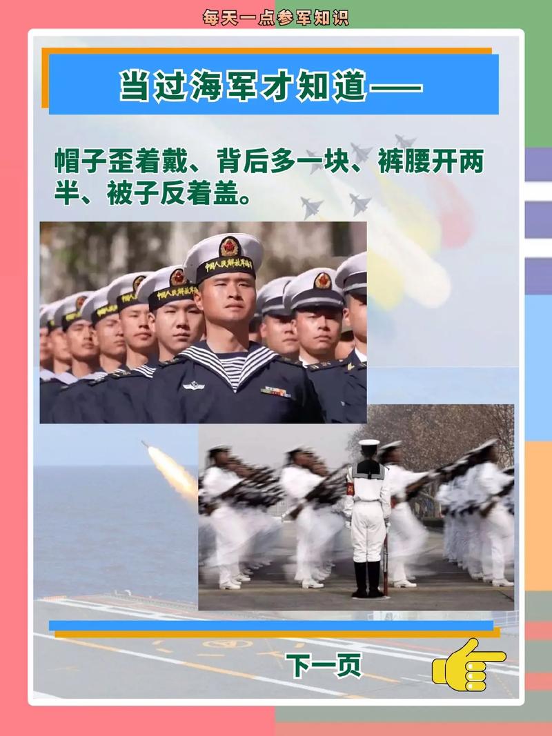 梦见海军 梦见很多海军