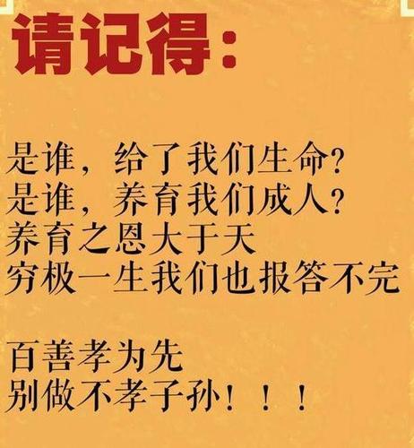 1978年属马晚年子女孝顺吗