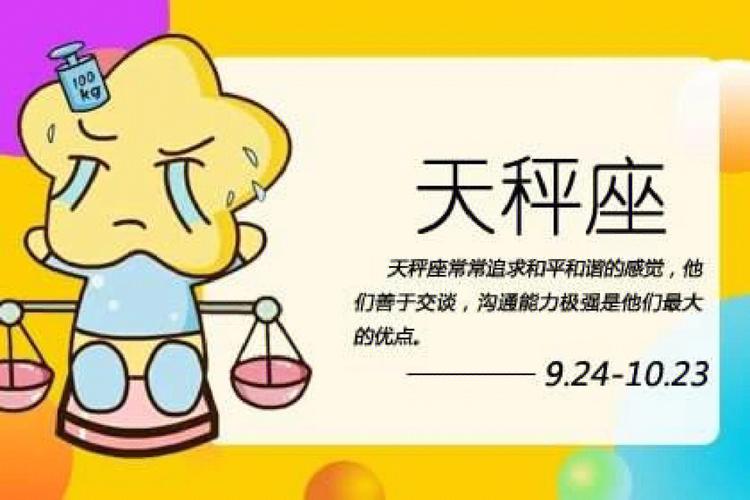 天秤座学什么最有天赋