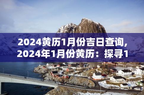 2022年12月3日是什么日子?这天是黄道吉日吗?