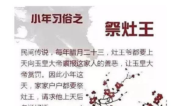 平时什么时候拜灶王爷