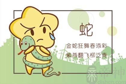 你还不知道属蛇大林木命的人婚姻吗