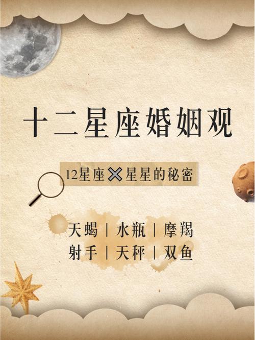 不愿意婚姻的星座