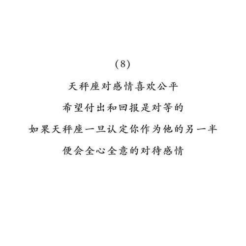 解析天秤座女生的爱情观