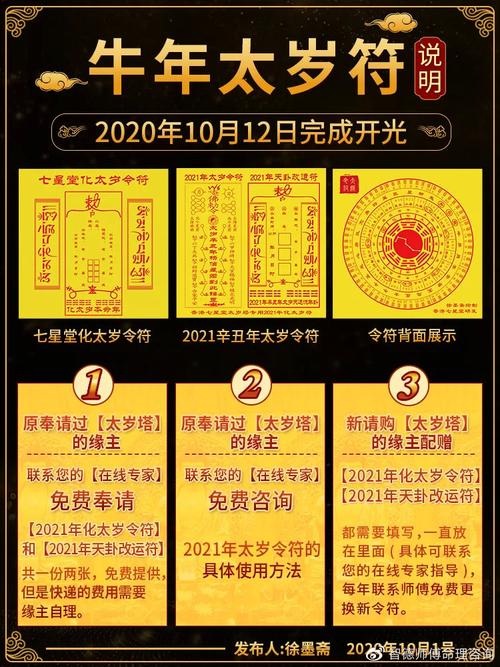 牛年犯太岁要注意什么?有什么讲究吗?