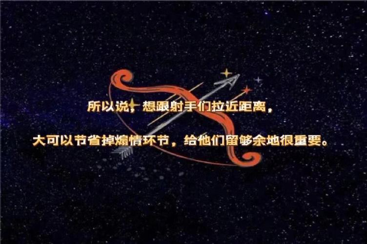 射手为什么是一等星座