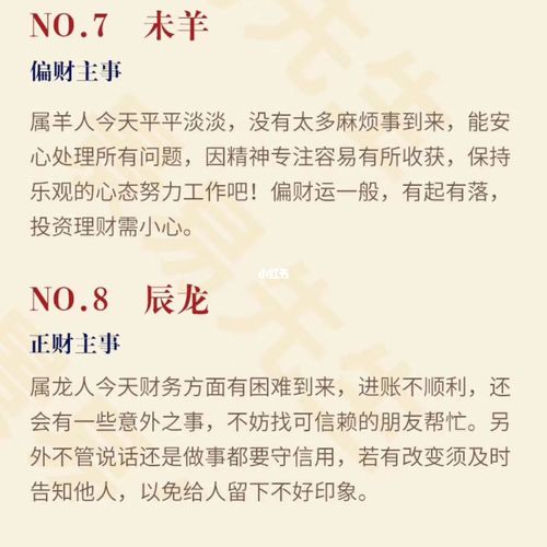 生肖龙小年三日吉凶一览