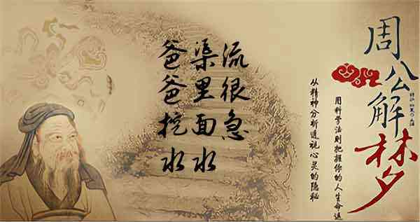 梦见挖水渠