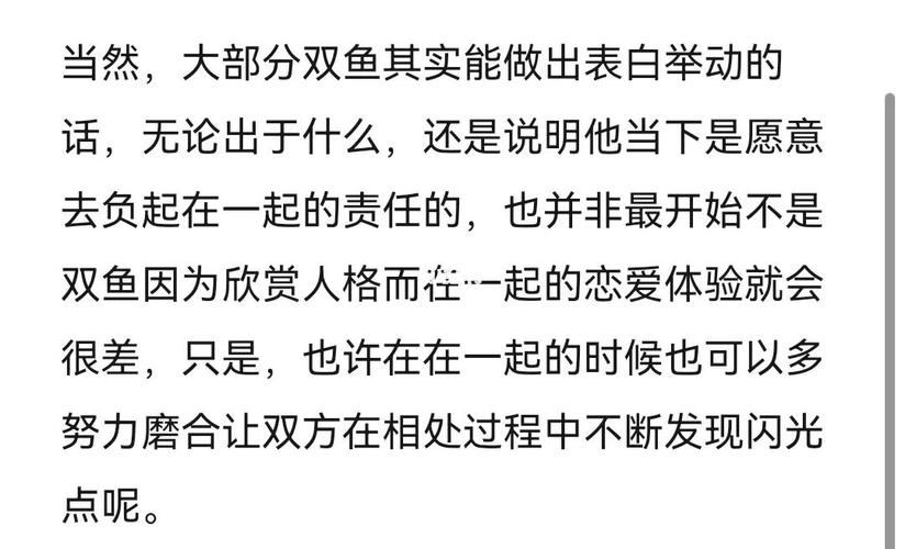 双鱼座的女人被表白时是啥反应