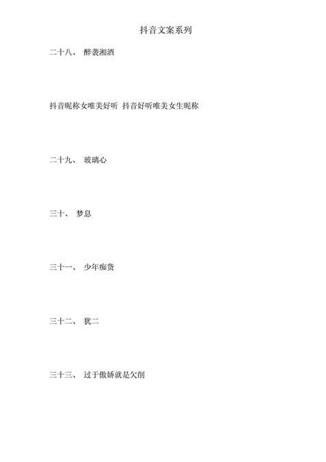 女孩如何起带音字的名字