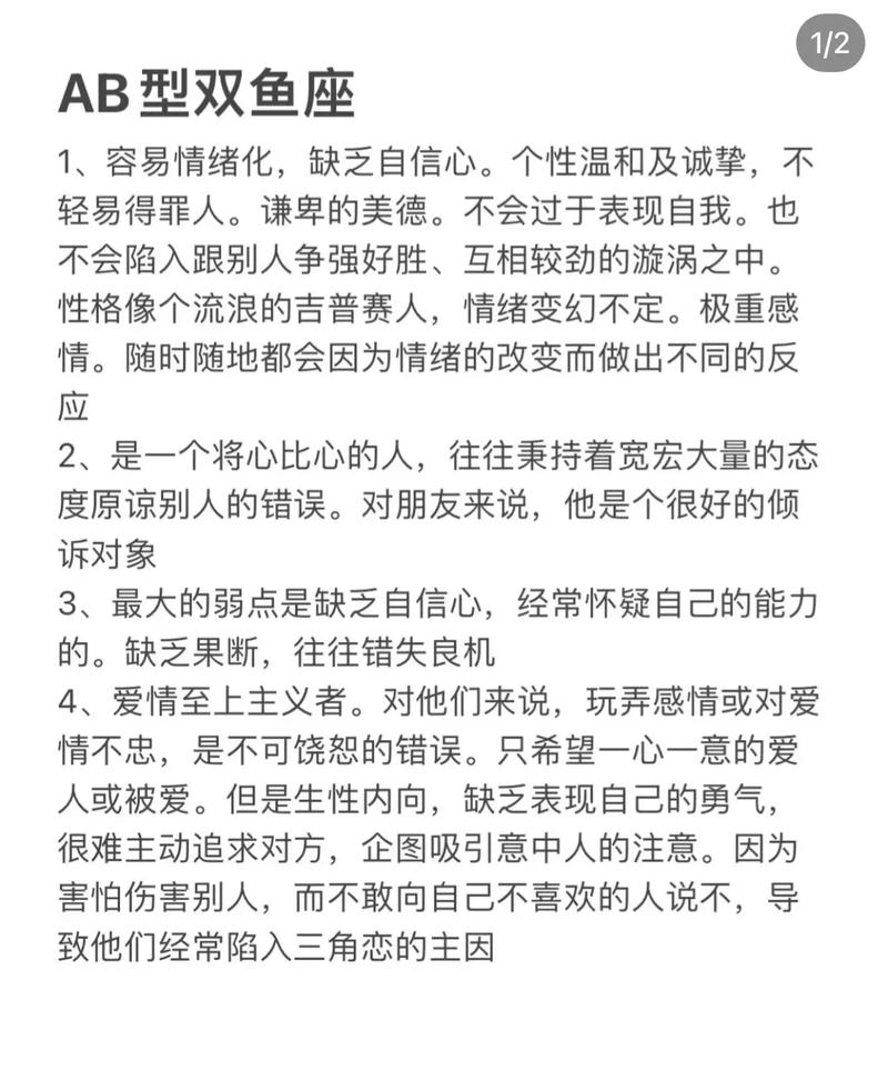 不会消耗自身情感的不同血型的人