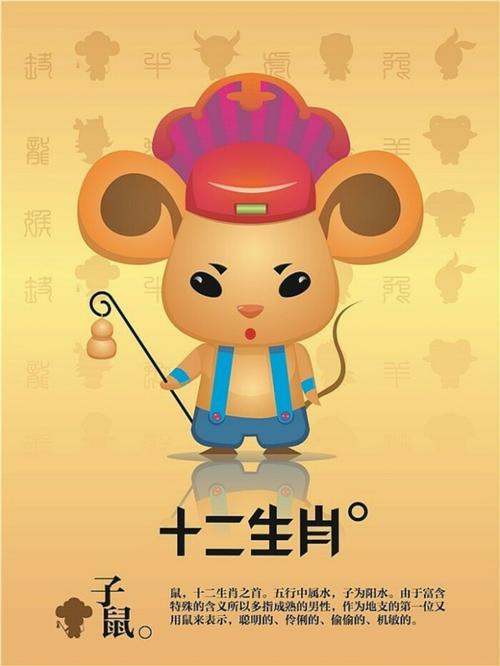 几月鼠命苦,一生没有财运